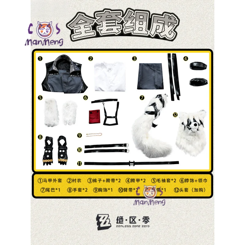 Костюм для косплея Zenless Zone Zero Von Lycaon парик униформа из игры хвост Виктория уборка