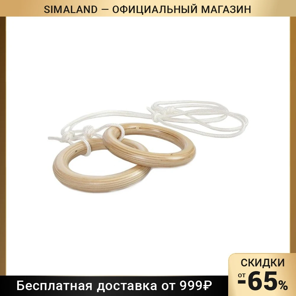Гимнастические Кольца Пластиковые Купить В Москве