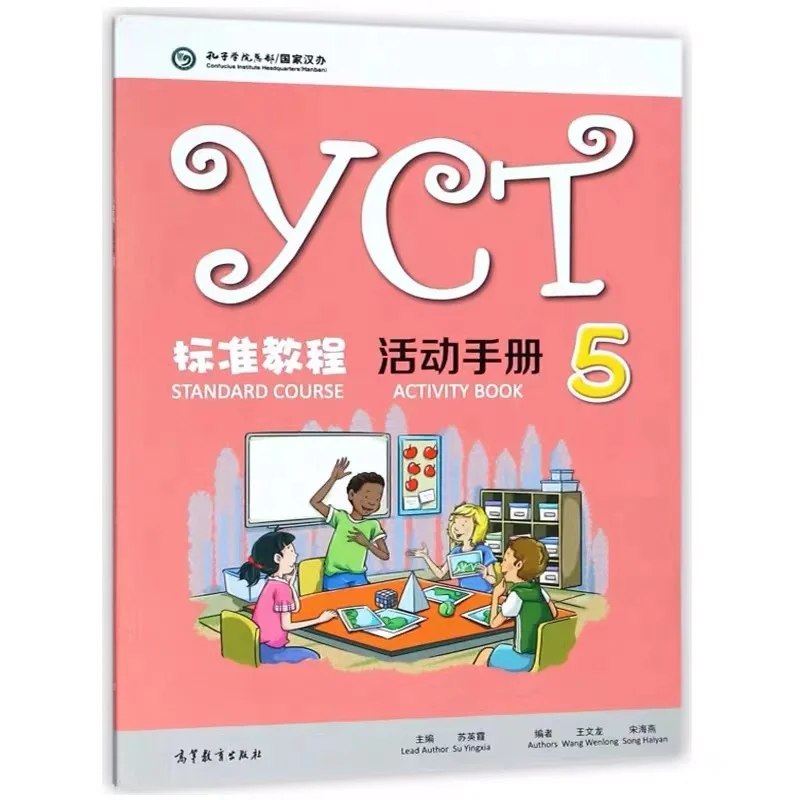 YCT 2 учебник. Учебники Standard course. YCT Standard course. Activity book. Activity учебник