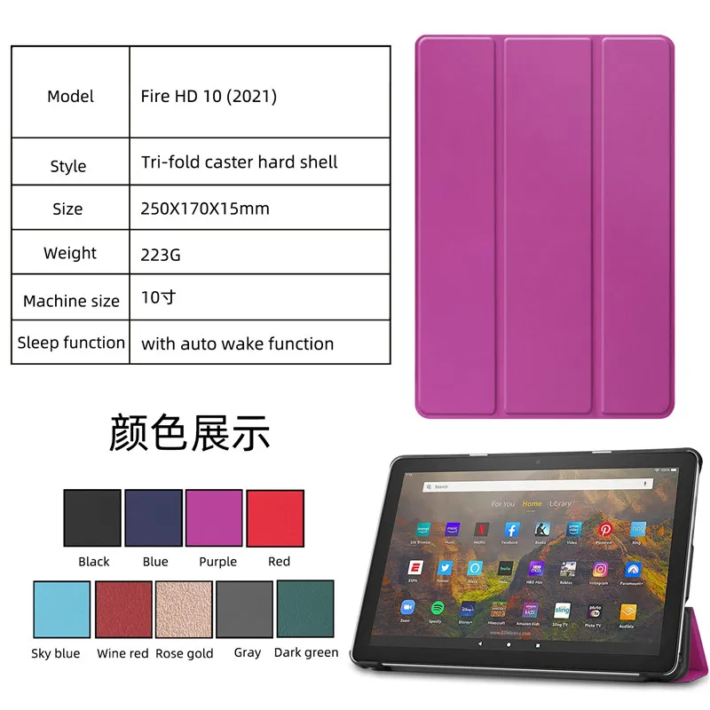 Складной чехол-подставка для Amazon Kindle Fire HD10 и 10plus (2021)