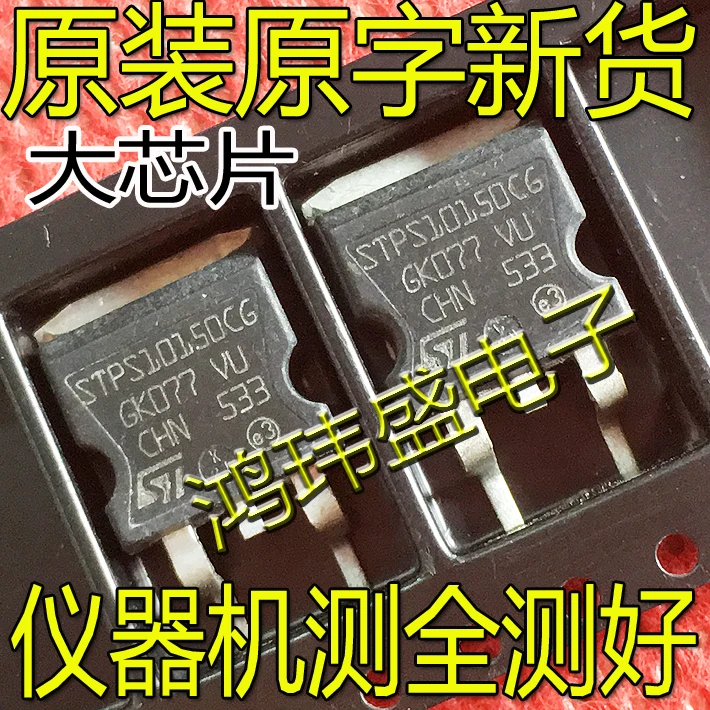 

30 шт. Оригинальный Новый STPS10150CG STPS10150 TO-263 диод Шоттки