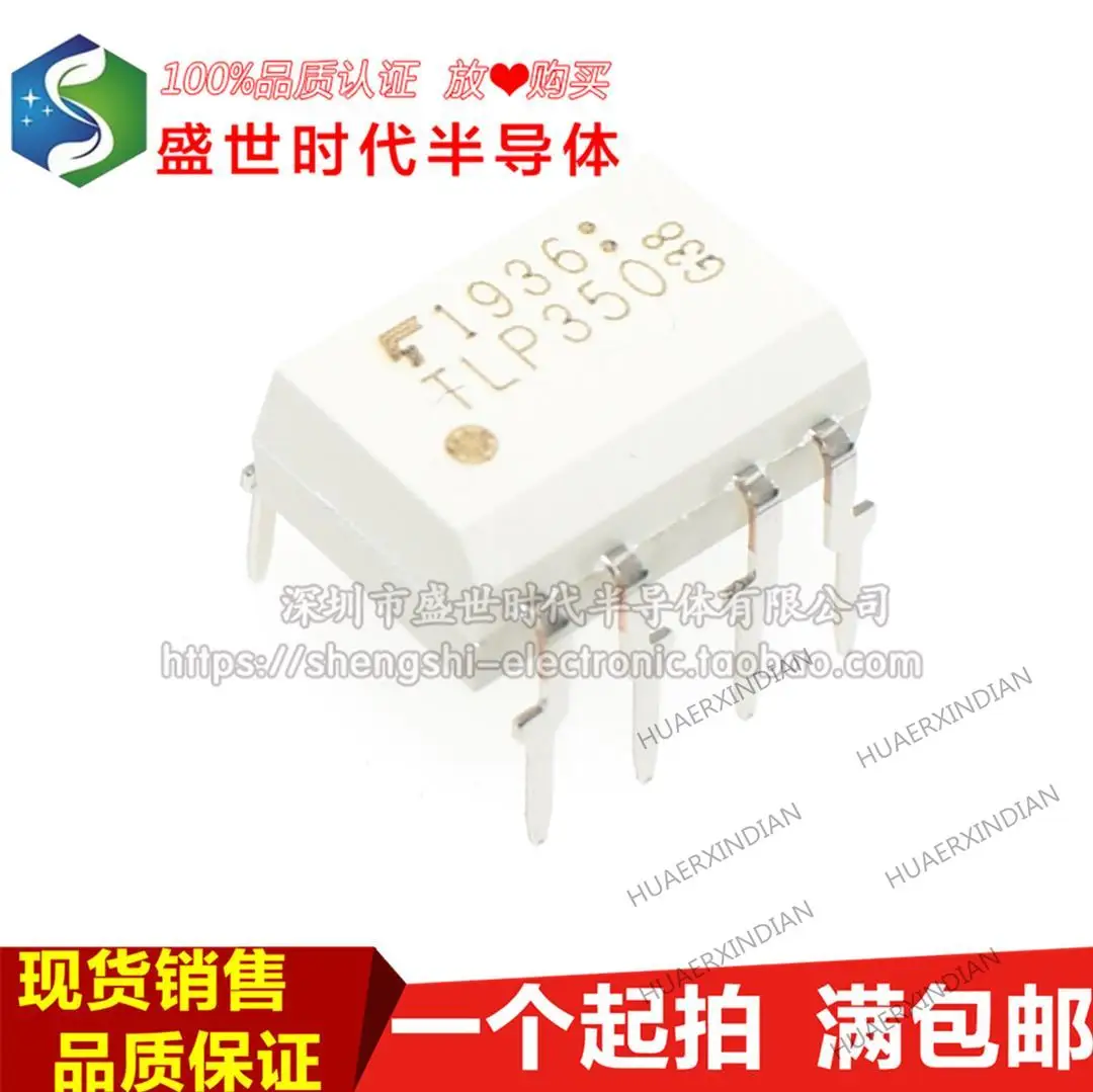 

10 шт. новый оригинальный TLP350 DIP-8 IGBT