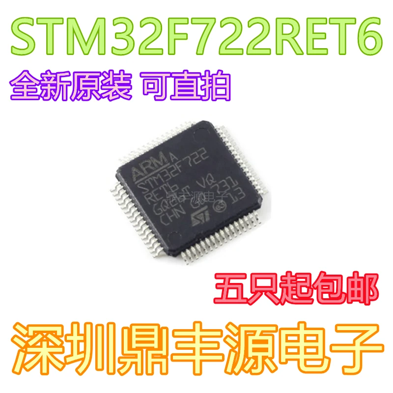 

Free shippingSTM32F722RET6 ST32LQFP64 10pcs
