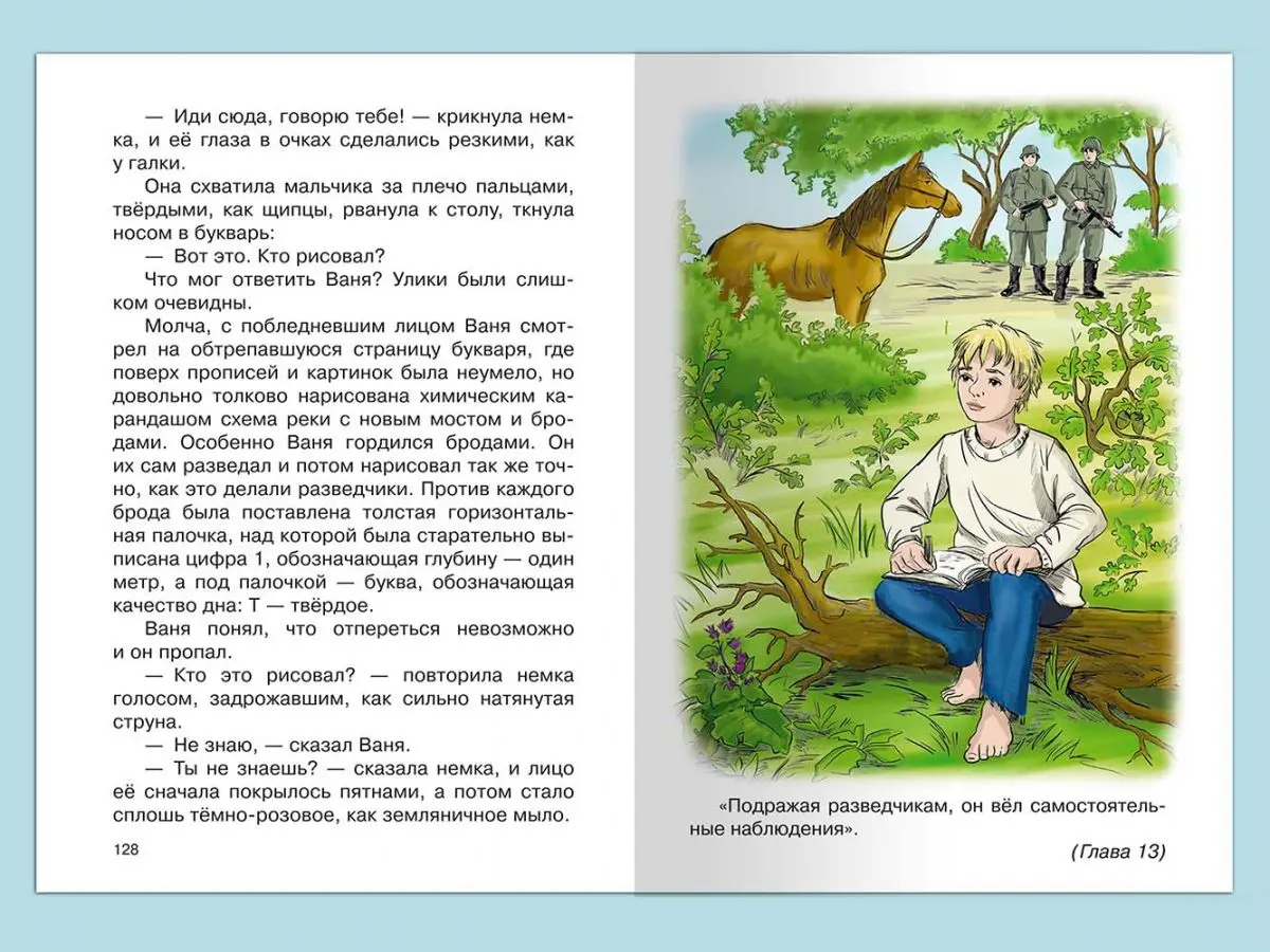 Рисунок 5 - Школьная библиотека