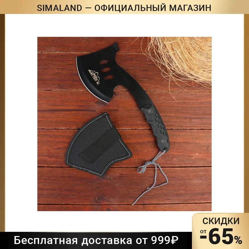 Топорик туристический "Мастер К". 11х27см 5090490 | Инструменты