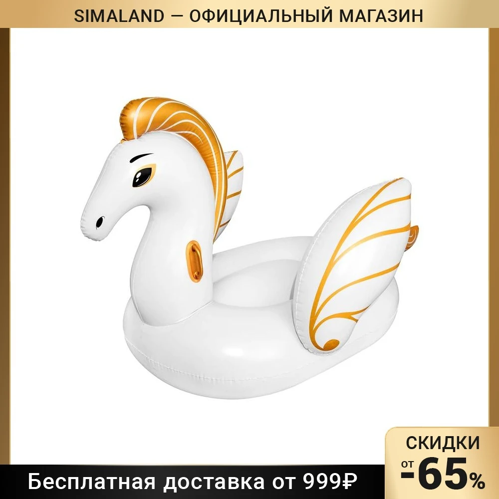 Плот для плавания Пегас 231 х 150 см 41118 Bestway