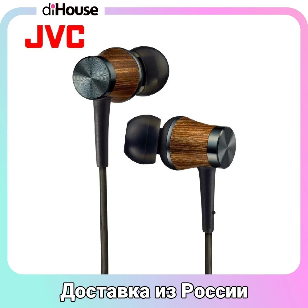 Наушники JVC HA-FW7-B-F проводные внутриканальные серия WOOD | Электроника