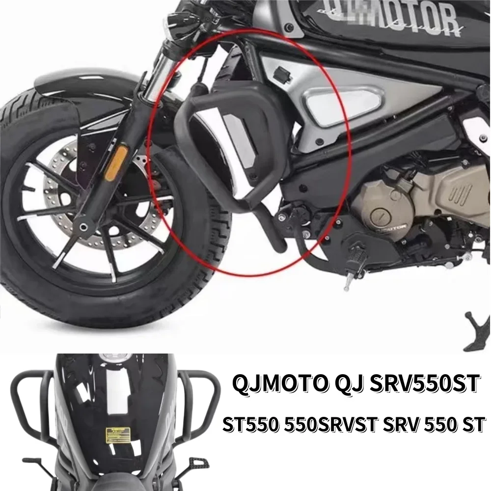 Новинка для Qjmoto Qj Srv550St St550 550Srvst Srv 550 St верхний удлинитель мотоцикла бампер защита