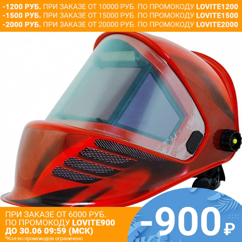 Маска сварщика FOXWELD КОРУНД МЕГА (срабатывание 1/10000с 115х85 мм затемнение DIN 8 13