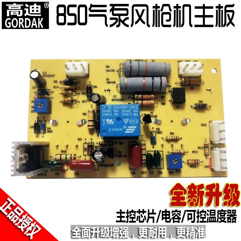 Паяльная станция с воздушным насосом 850, печатная плата 952, основная панель контроля температуры, электронная плата, пневматическая пушка, печатная плата 850B