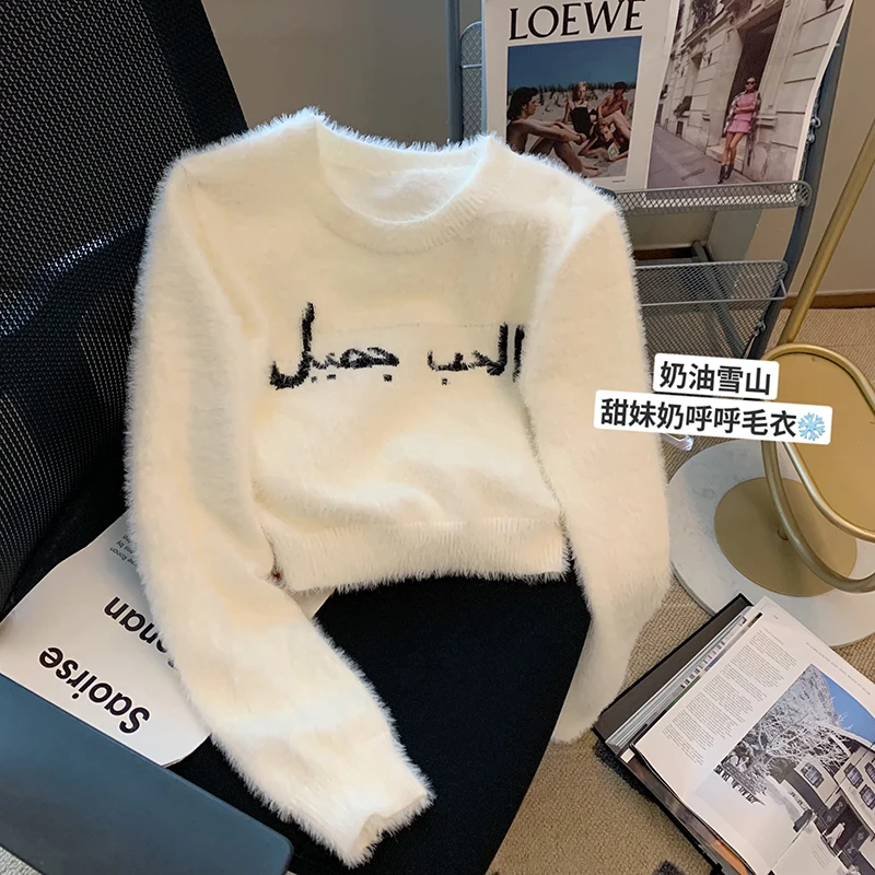 

White Color Plush Lettered Print Short Sweater 2023 Autumn Winter O-neck Knit Pullover Female Soft Cozy Knitwear French Style