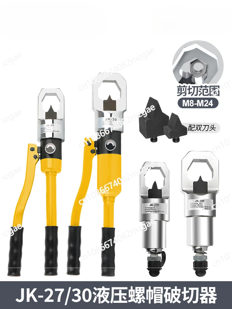 Ручная Встраиваемая гидравлическая машина для резки гаек устройство 30 дюймов 41