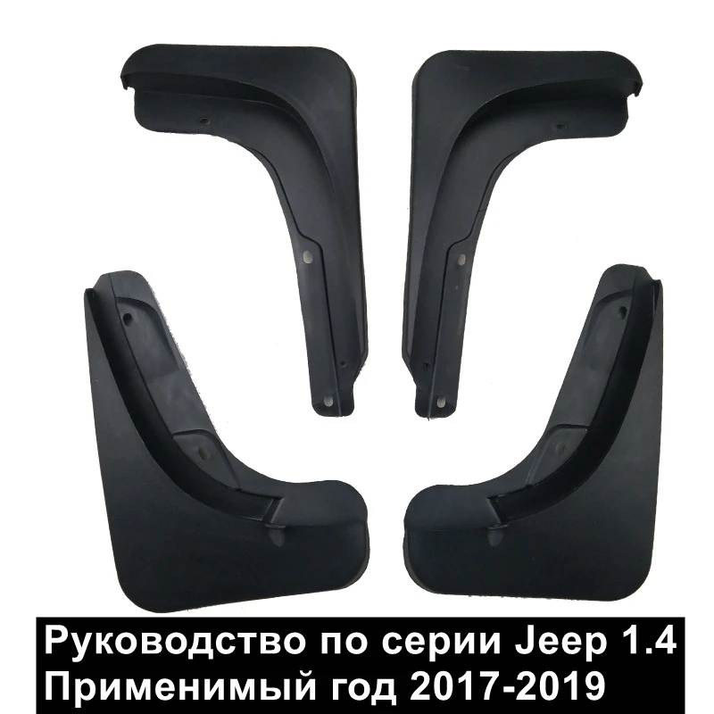 

For Jeep Compass 1.4T 2017-2019 Car Mud Flaps Splash Guards for Fender Mudguards Mudflaps