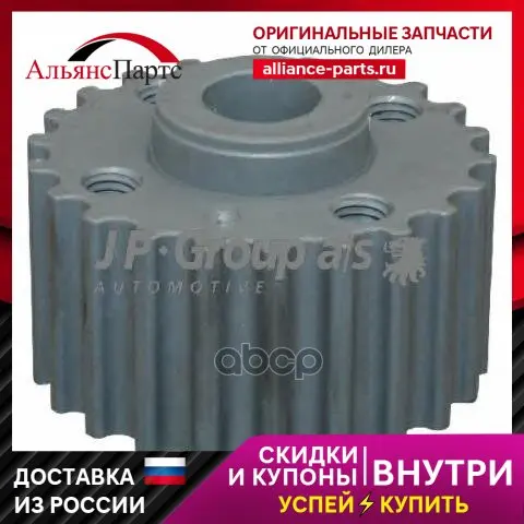Шестерня Коленвала Audi A3/A4/A6 Skoda Octavia/Fabia Vw Golf/Bora/Jetta/Passat/Touran JP Group арт. 1110451200 - купить