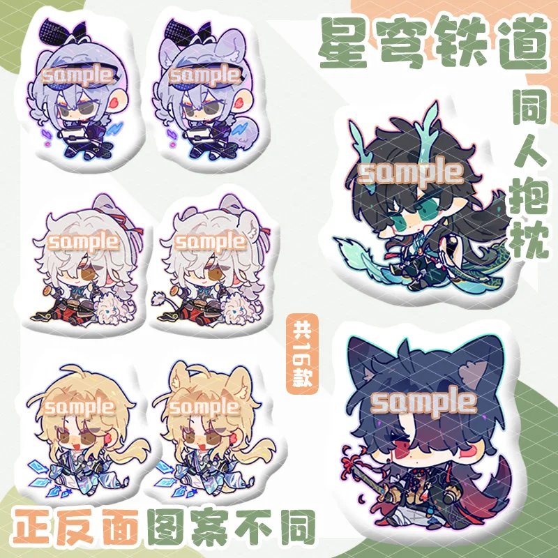 Аниме Honkai: Star Rail Blade Dan Heng Tingyun Серебряный волк Косплей мультяшная диванная подушка