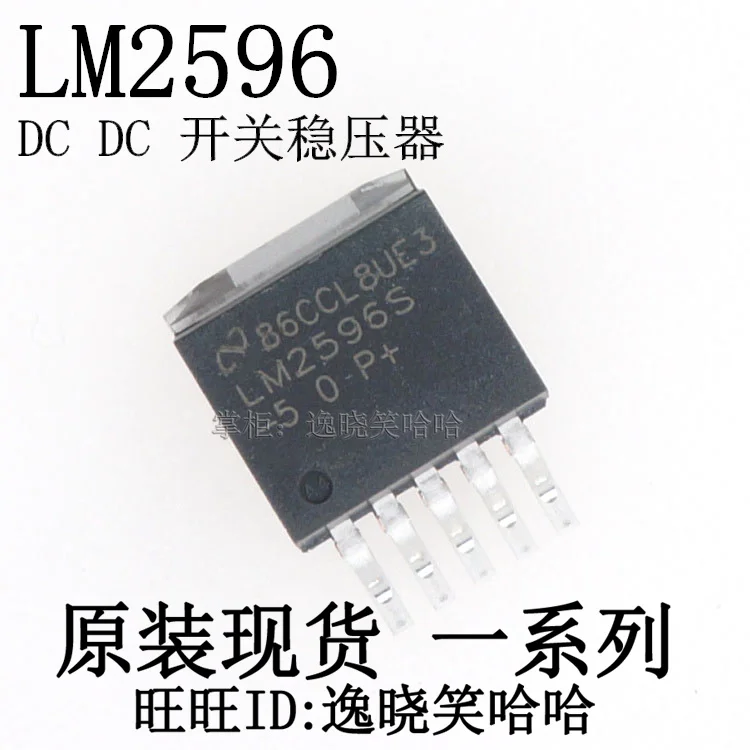 

Free shipping LM2596SX-5.0 LM2596S-5.0 10PCS