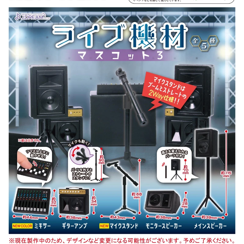 

Original Japan J-DREAM Gashapon Simulation Sound Concert Equipment 3 Miniature S Ornaments Kawaii Capsule Toys Models Gift