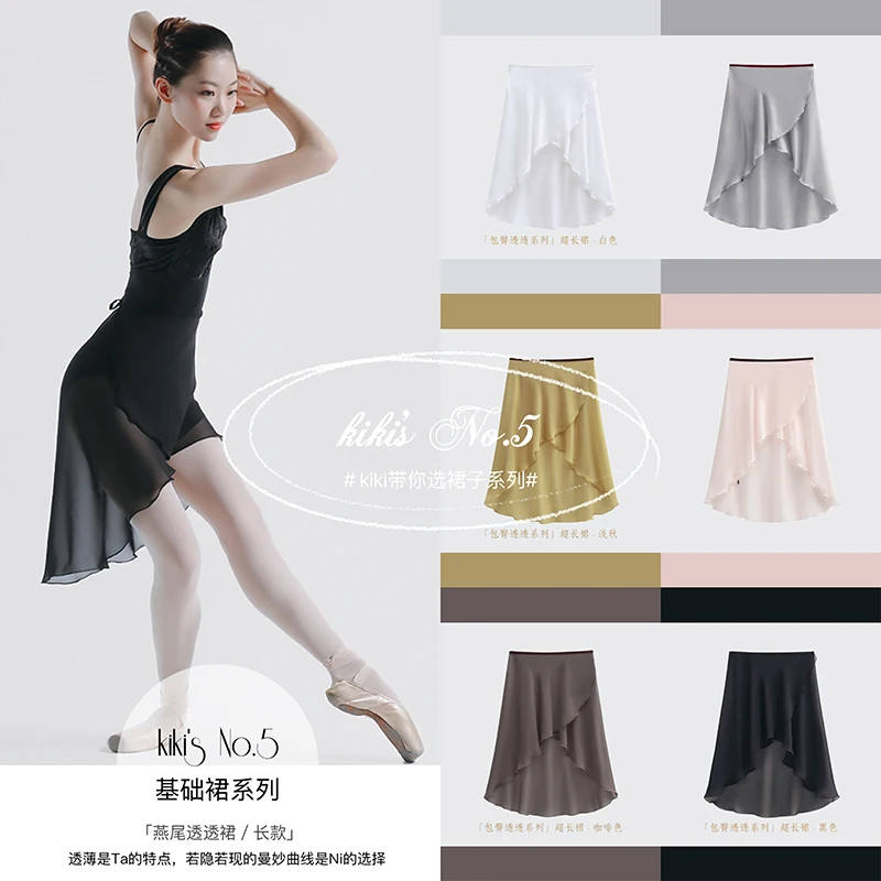 Ballet skirt Light and Thin Microfiber Tie one piece skirt Dance Hip wrap 12.6 inches Front 25.6 inches Rear Elastic waistband