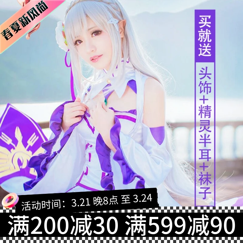 

Anime Re:ZERO -Starting Life in Another World Emilia Cosplay Costume Halloween Carnival Cosplay Costume Accessories Customer