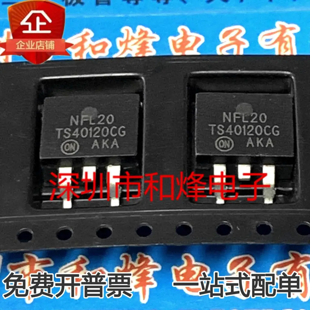 

Бесплатная доставка TS40120CG MOS TO-263 10 шт.