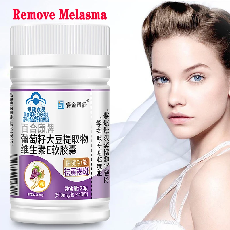 

Grape Seed Soy Extract Vitamin E Soft Capsules Remove Facial Melasma, Maintain Skin Elasticity And Reduce Wrinkles
