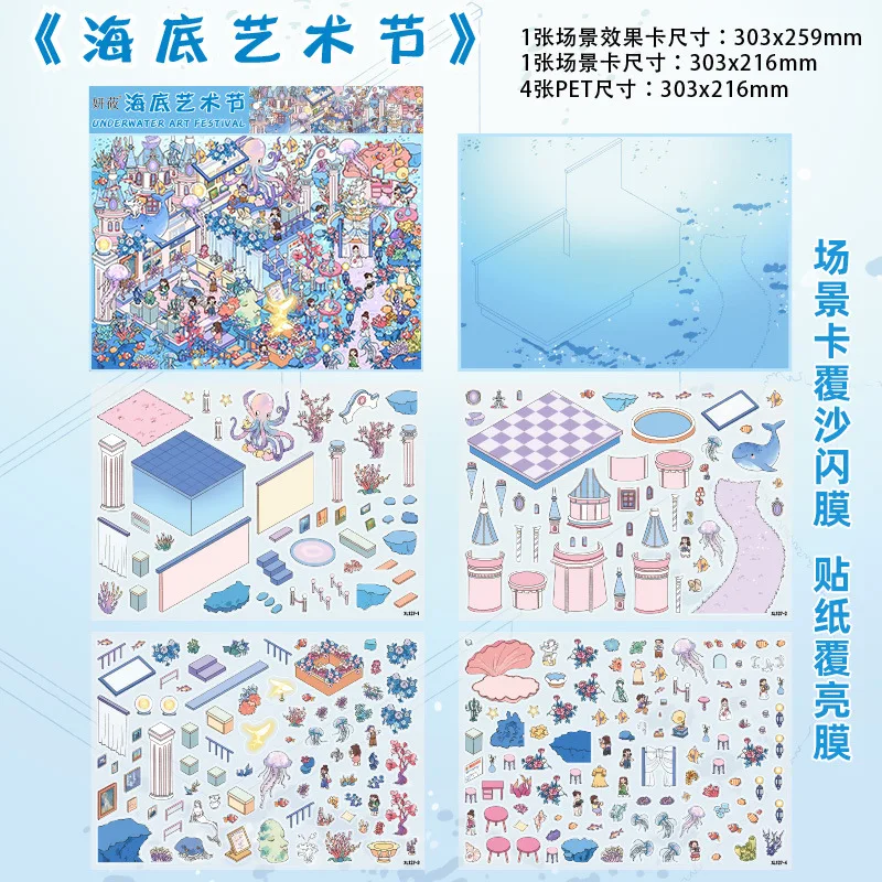 

Kawaii 3D остров наклейки