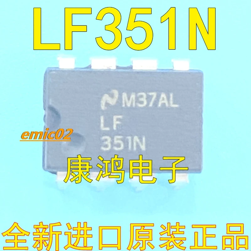 10 шт. оригинальный запас LF351N DIP8 JFETIC