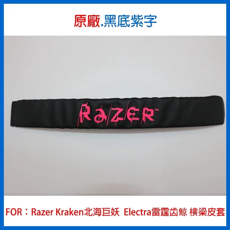 Универсальная накладка на голову Razer Kraken Electra сменная