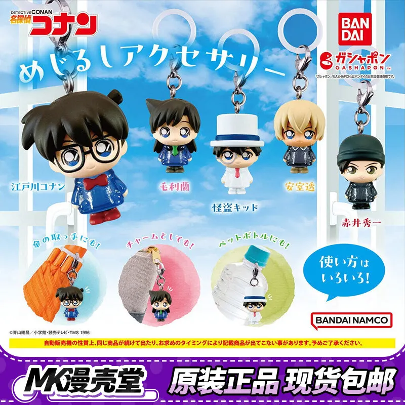 Фото Брелок-подвеска Bandai Detective Conan Gashapon: Зонт, подвеска для сумки, Кайто Кид, Ран Мори, Акаи Сюичи, Амуро Тоору №3