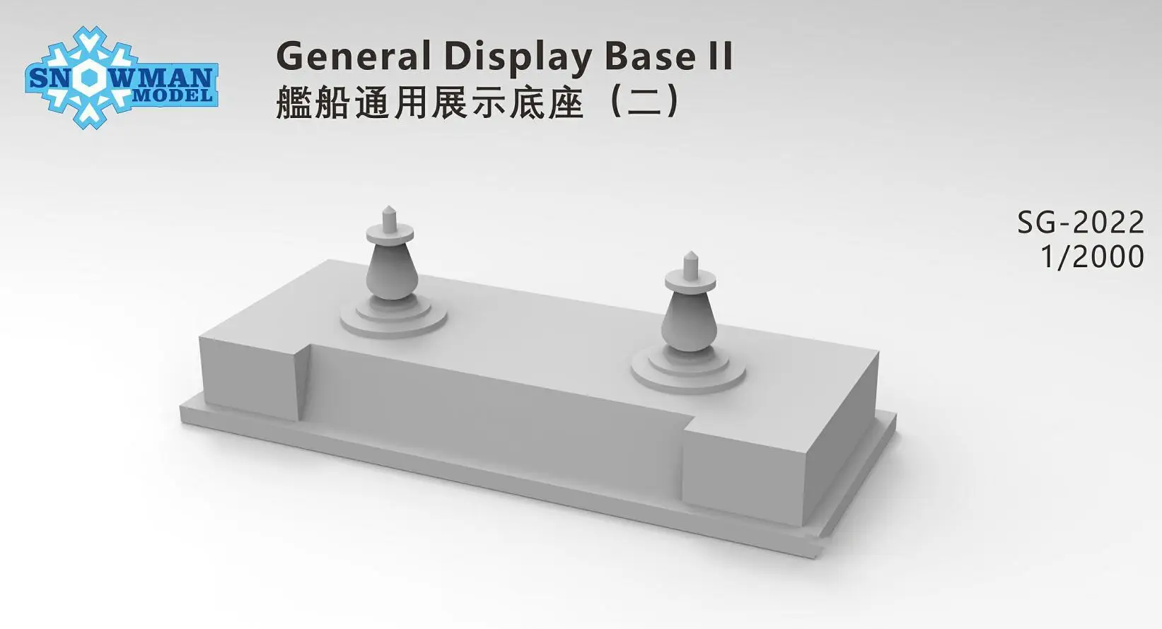 Snowman SG-2022 1/2000 General Display Base II (2pcs)