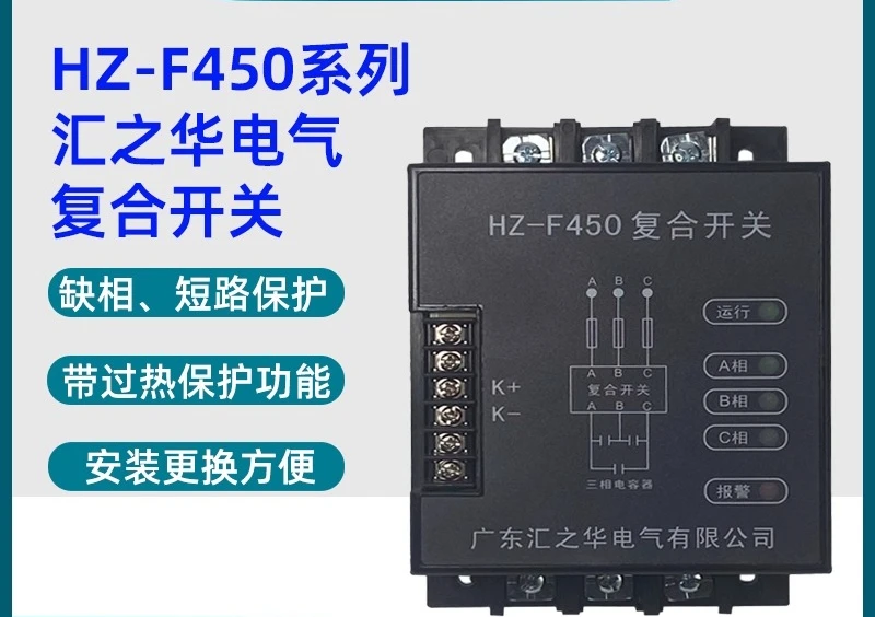 Фото Электрический комбинированный выключатель HZ-F450 20 30KVAR для коммутации конденсаторов HZ F10 №3