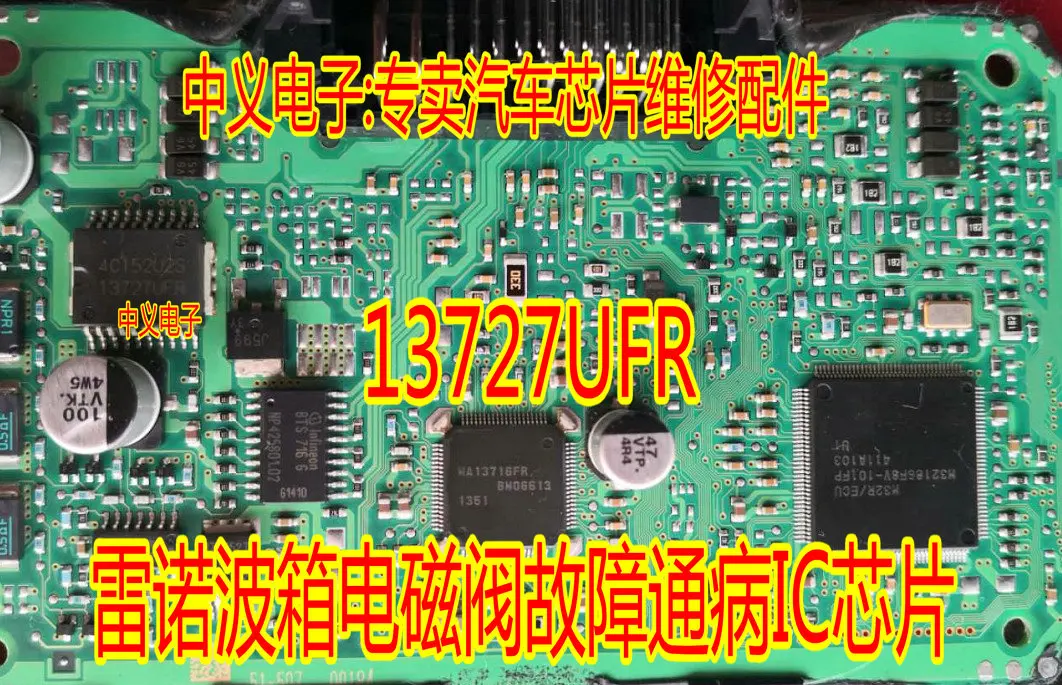 

Бесплатная доставка 13727UFR IC 10 шт.