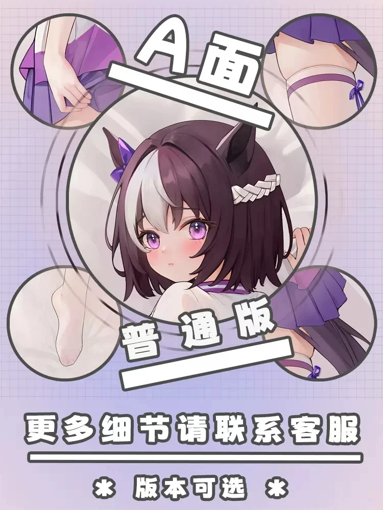 Новинка 2023 года чехол для подушки отаку в стиле аниме Umamusume: Pretty Derby Special Week Dakimakura