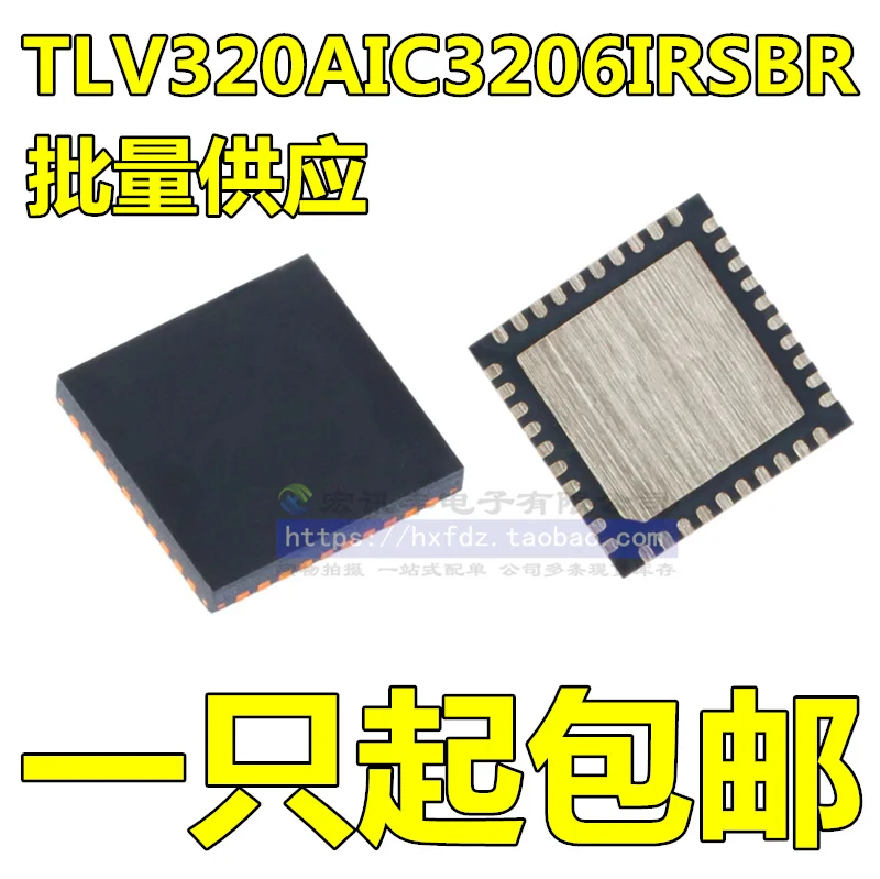 

Бесплатная доставка, TLV320AIC3206IRSBR AIC3206I QFN-40 10 шт.