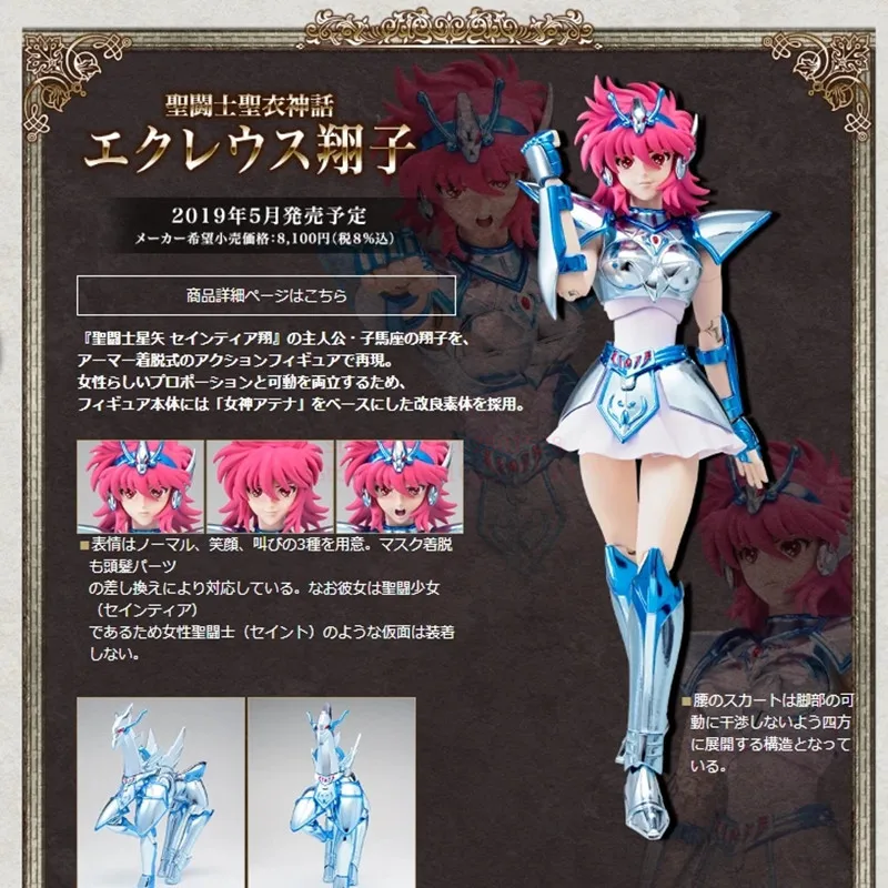 

Новинка, фигурка из оригинальной ткани Saint Seiya Bandai, миф о духах, тамаши, страны, миф из ткани, фигурка героя, Коллекционная модель игрушки