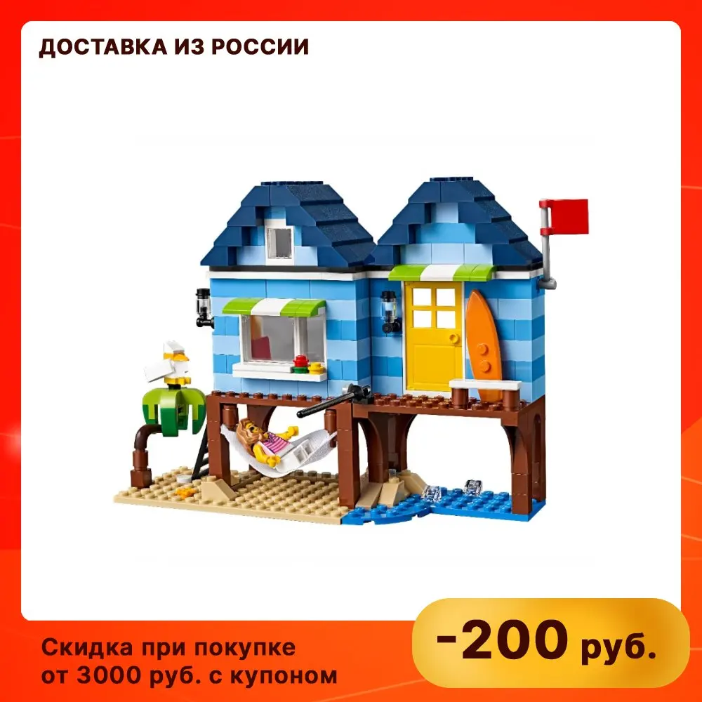 Конструктор LEGO Creator (Креатор) 31063 Отпуск у моря 7+ | Игрушки и хобби