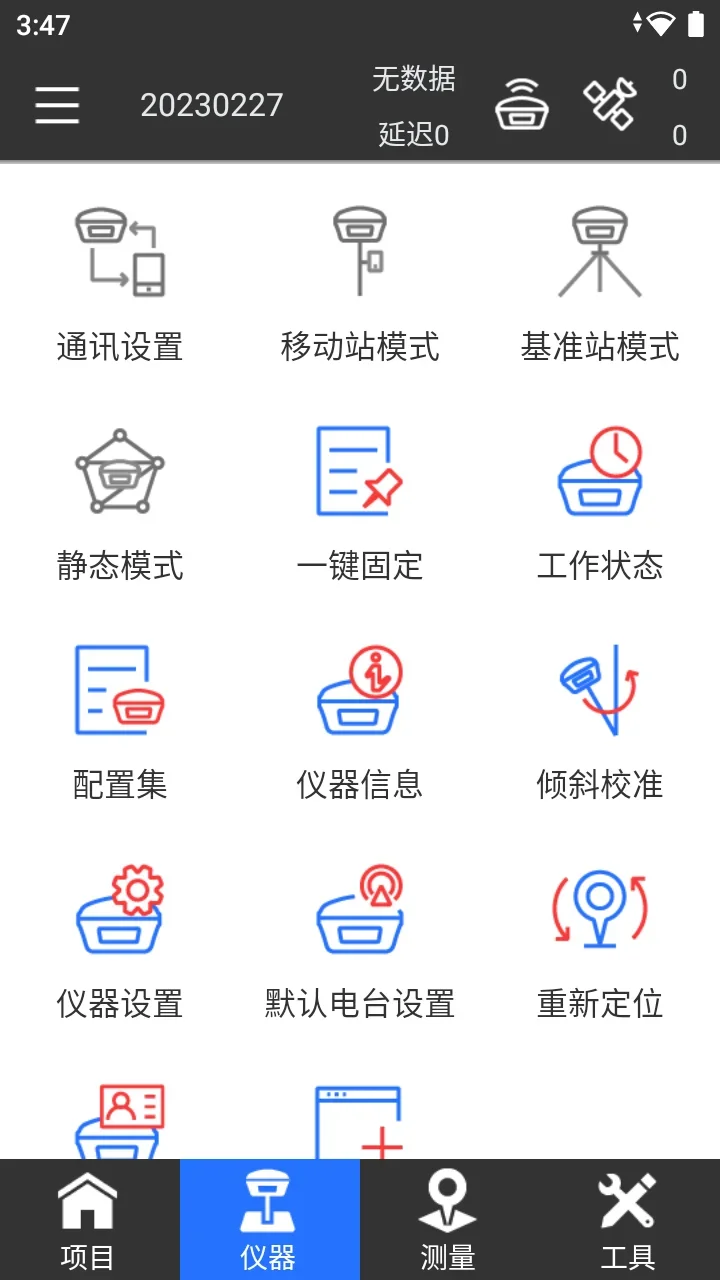 Программное обеспечение FOIF Surpad Android-система для программного обеспечения RTK не