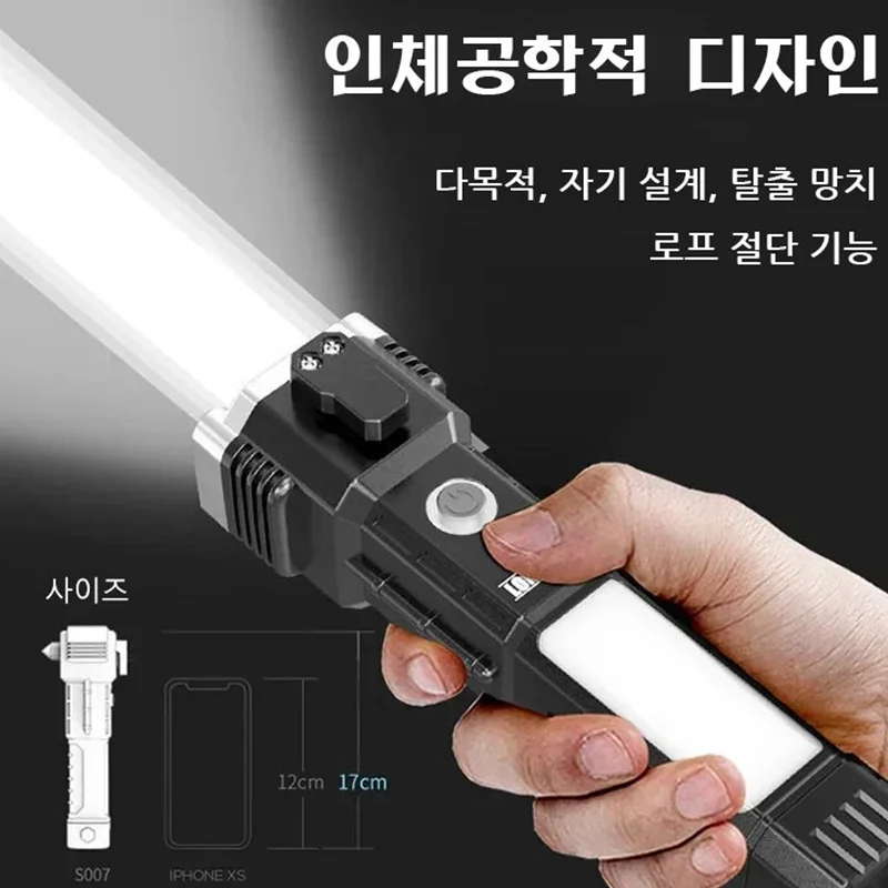 

자동차다기능플레쉬 자동차용 다기능 플래시 써치라이트 작업등 서치라이트 COB 다기능 플래시 보조 배터리, 탈출 망치