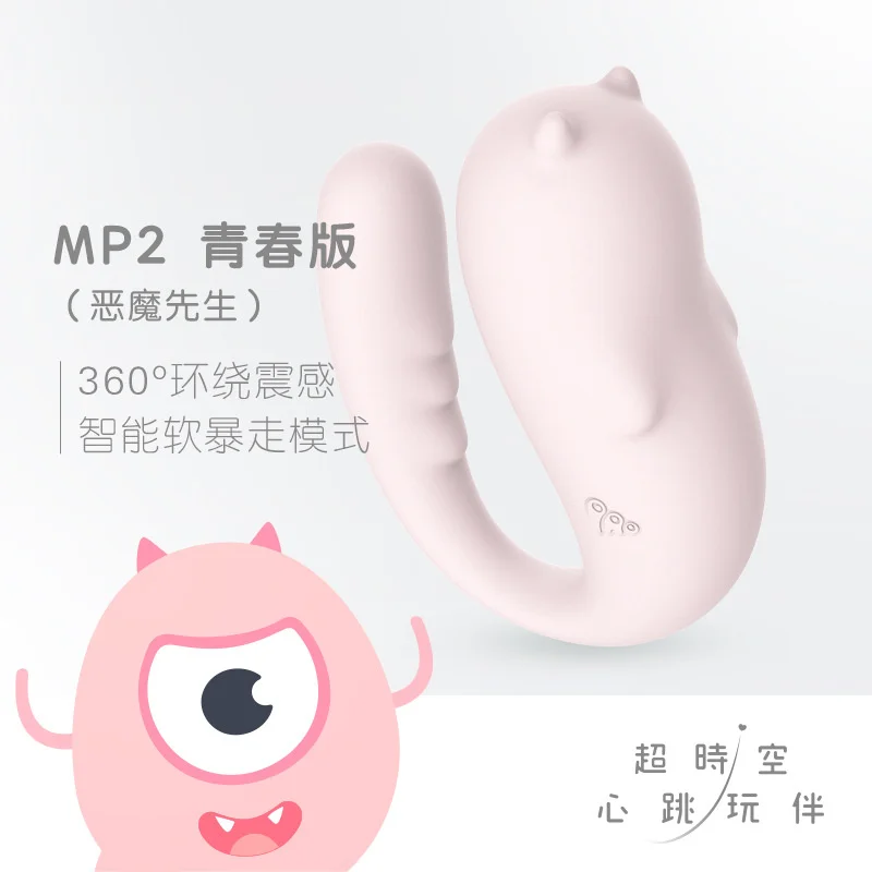 МИЮЭ Маленький монстр 2-го поколения MP2 яйцо прыгающее приложение милый домашний питомец женский вибратор внешний продукт для взрослых.