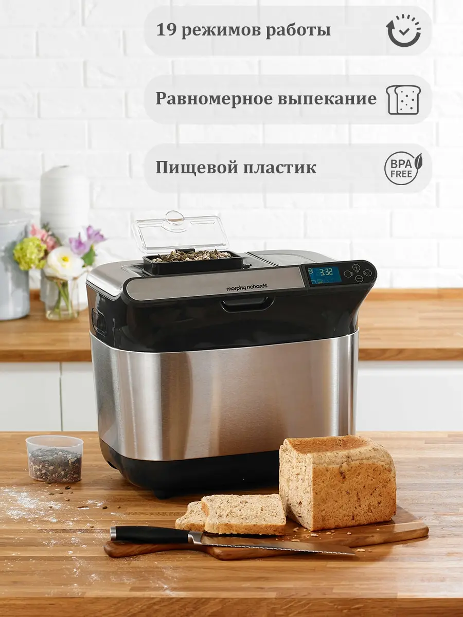 Хлебопечка Morphy Richards Premium Plus 502000 600 Вт для приготовления хлеба теста десертов 19