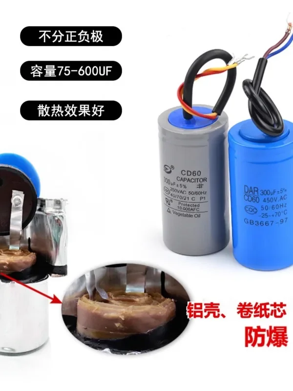 CD60 пусковой конденсатор двигателя 450V однофазный 75/100/150/200/250/300/400/500/600UF