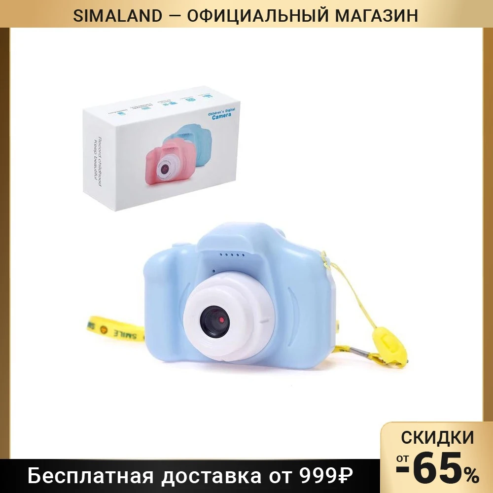 Детский фотоаппарат Начинающий фотограф |