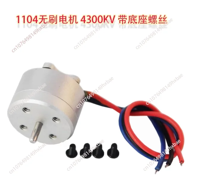 

Бесщеточный двигатель 1104, мини-бесщеточный двигатель 4300 кВ, миниатюрный бесщеточный двигатель