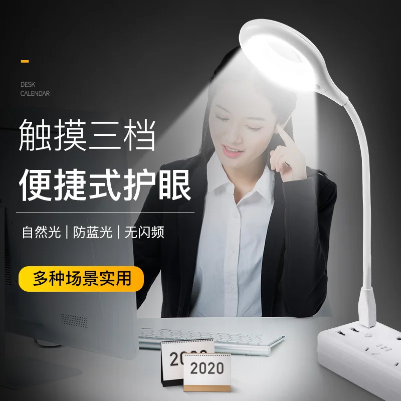 

Creative Eye protection Table lamp USB Dormitory night light Student ring three-gear switch dimming night light LED light source