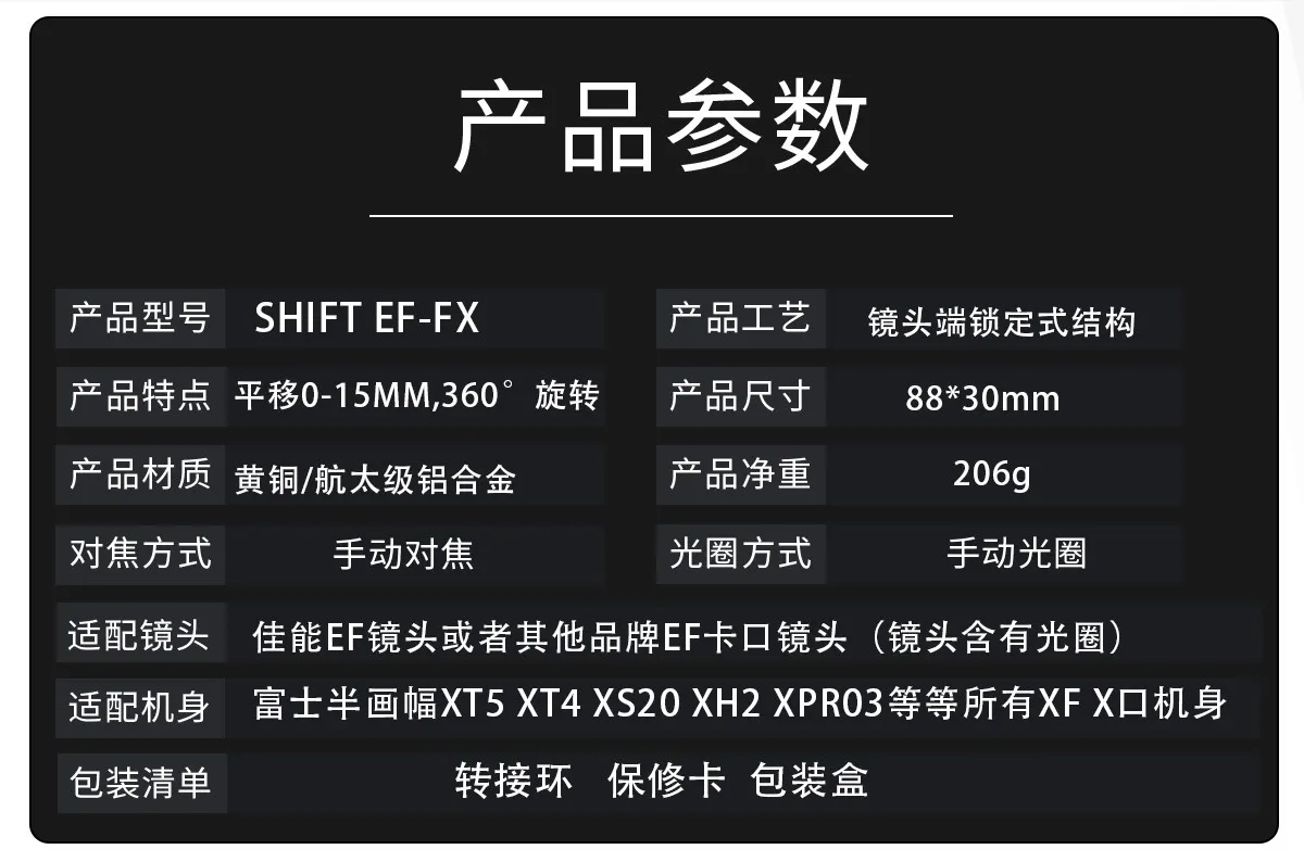 Фото Переходное кольцо XPimage Shifting Adapter Ring для объектива Canon EF/EOS-FX на камеру Fuji X, совместимое с XT4, XT5, XH2S, XT30II, XS10. №5