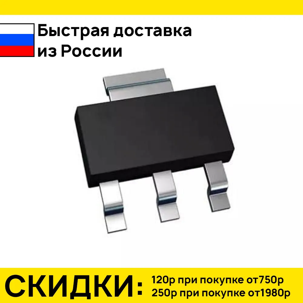 2 штук микросхема lm317emp/nopb sot223 не оригинал