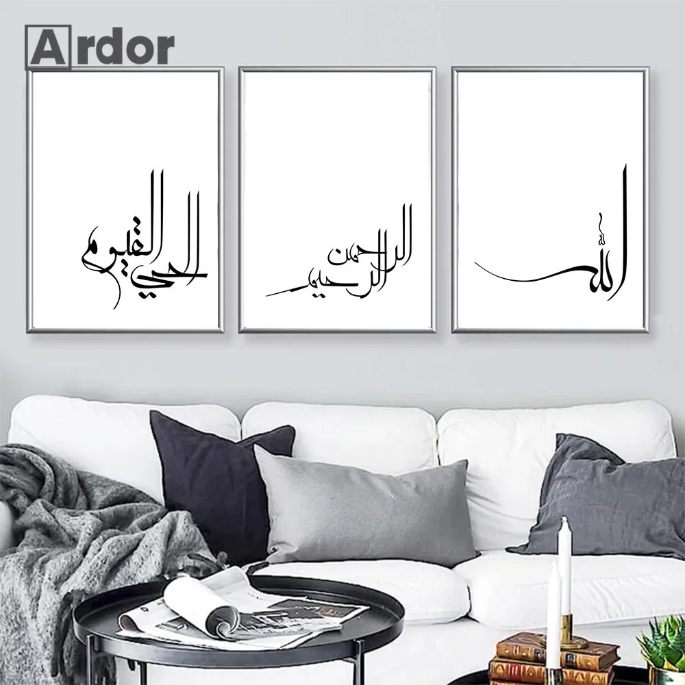 Subhanezione Alhamdulillah AllahuAkbar Исламская каллиграфия Плакаты Холст Картина Настенная