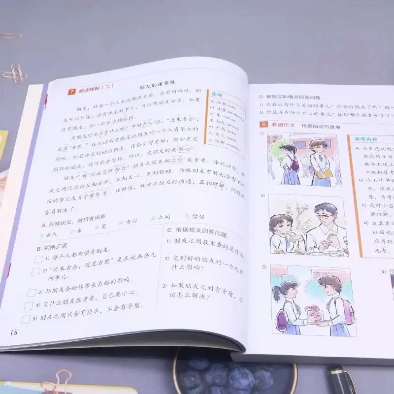 Опционально 】 изучите китайский легко (2-е издание) 12345 Учебник + 1234 учебник