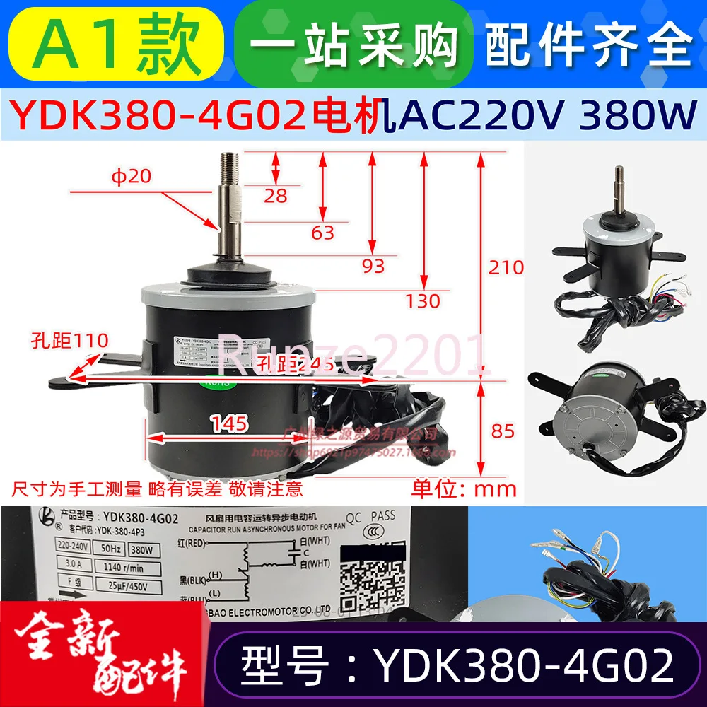 YDK380-4G02 YDK550-6S09 подходит для центрального двигателя кондиционера 380W