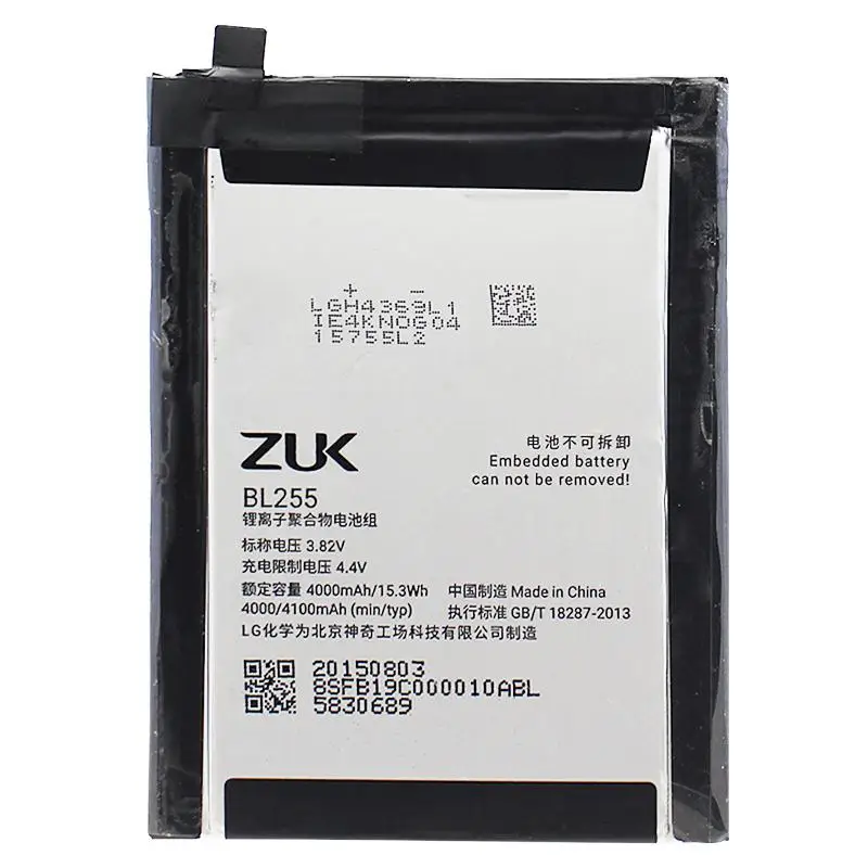 Аккумуляторная батарея для Lenovo Zuk Z1 (BL255) OEM |